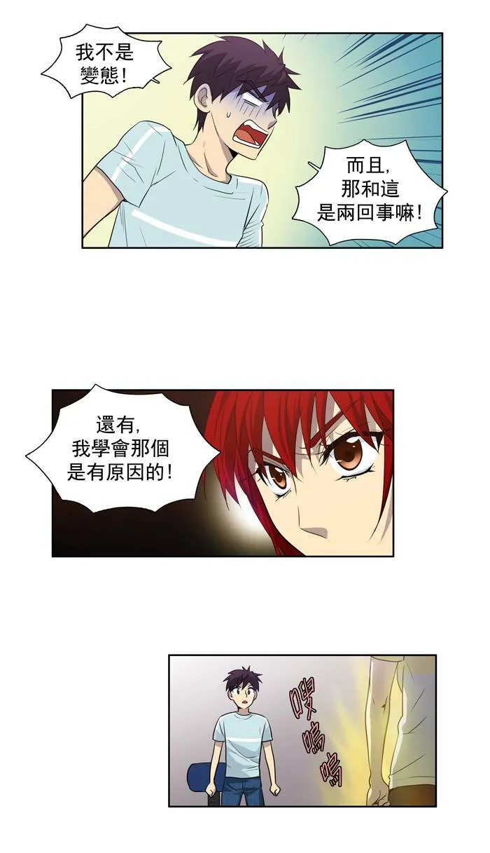 第44话 第4页