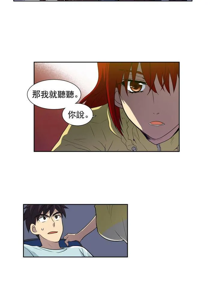 第44话 第6页