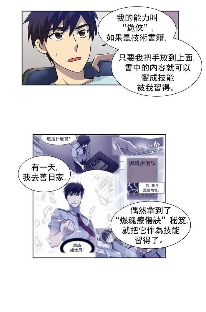 第44话 第7页