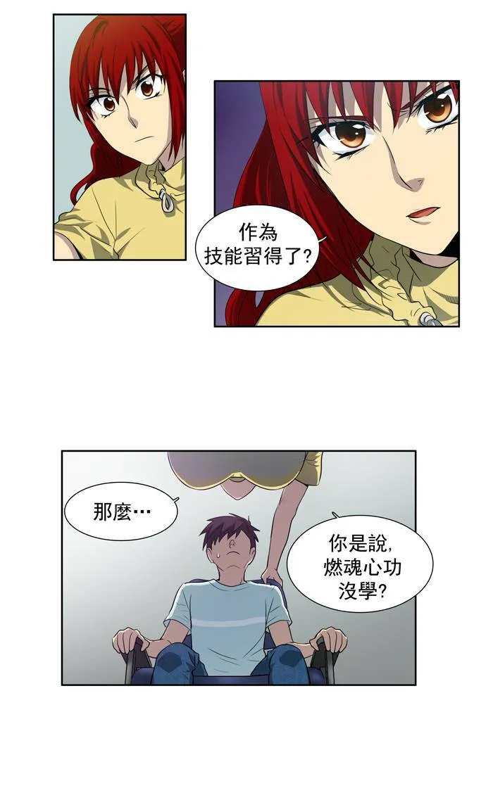 第44话 第8页