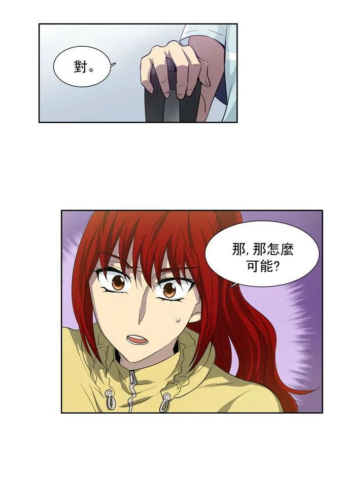 第44话 第9页