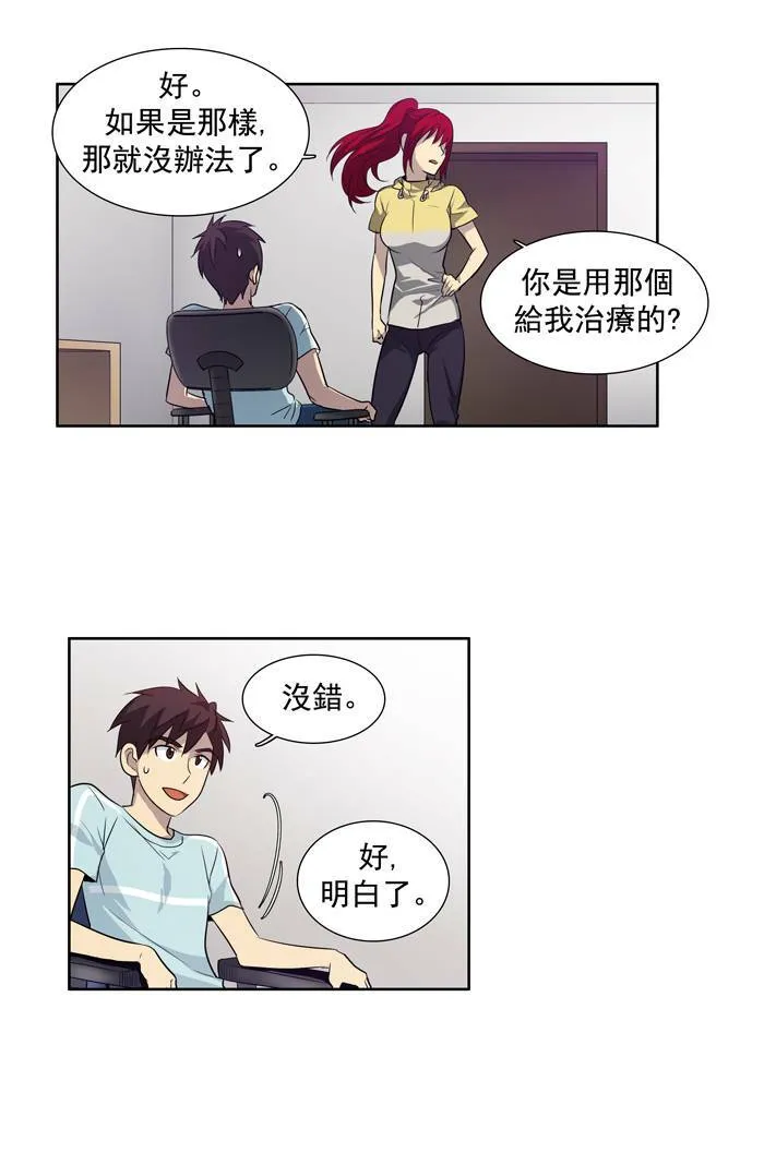 第44话 第11页
