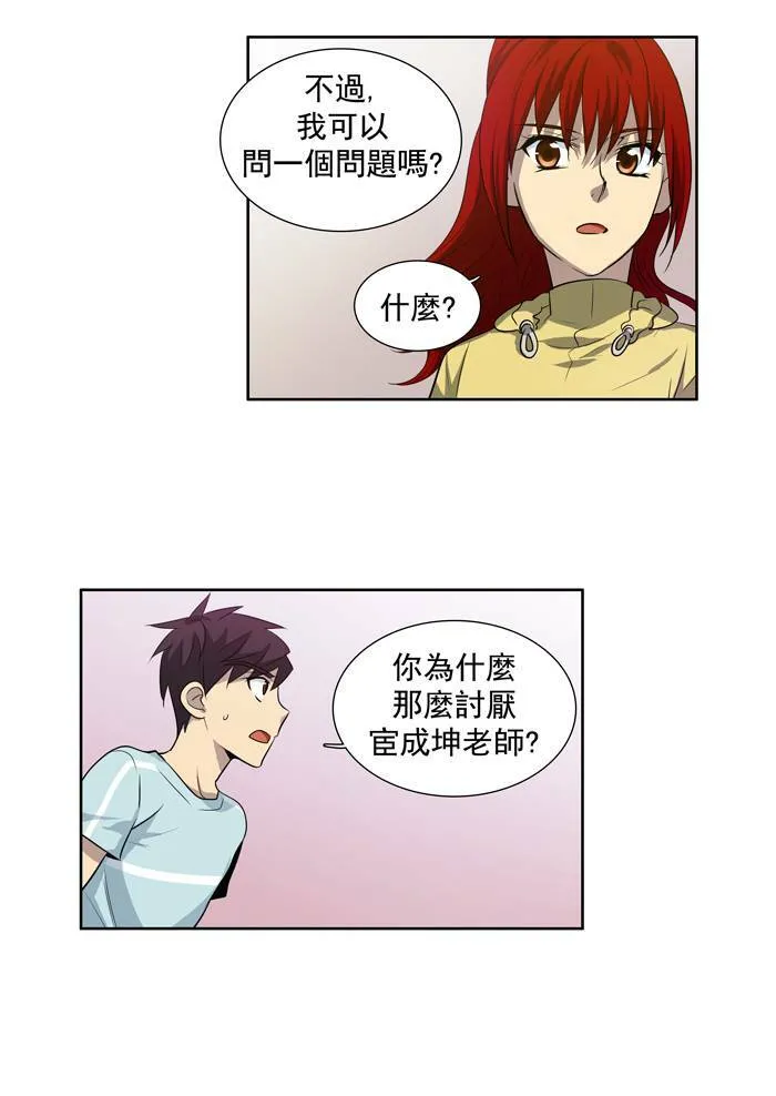 第44话 第12页