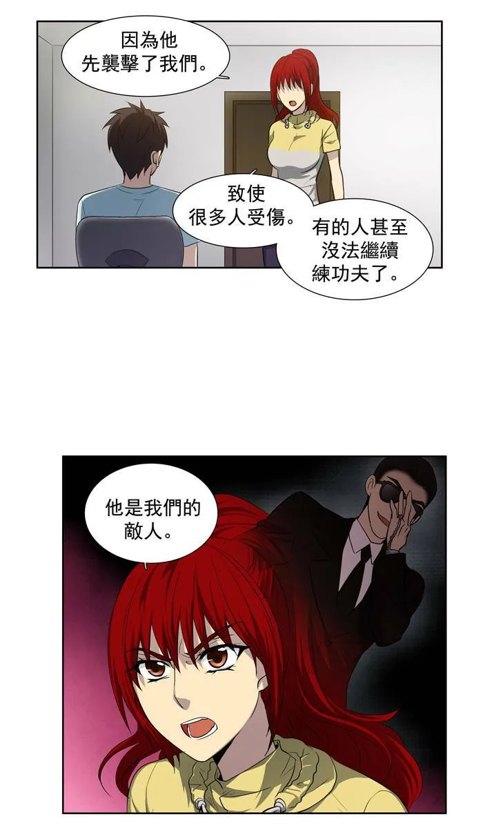 第44话 第13页