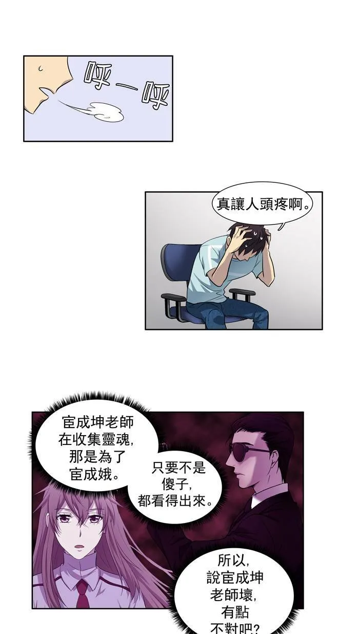 第44话 第15页