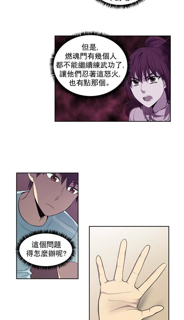 第44话 第16页