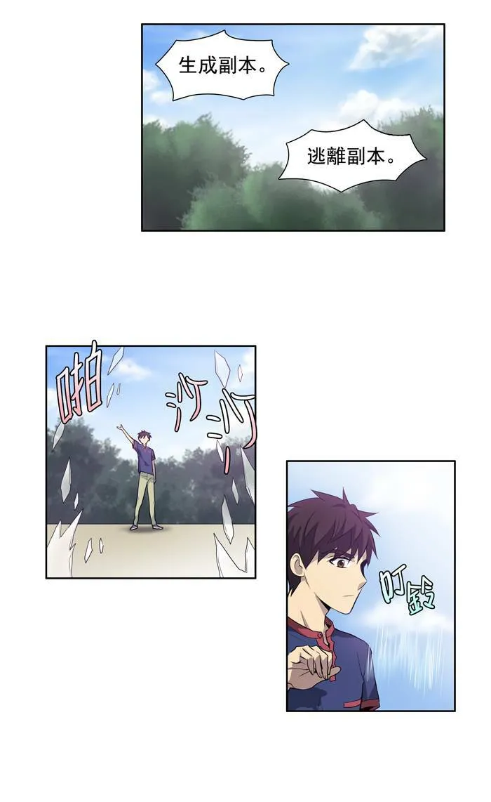 第44话 第18页