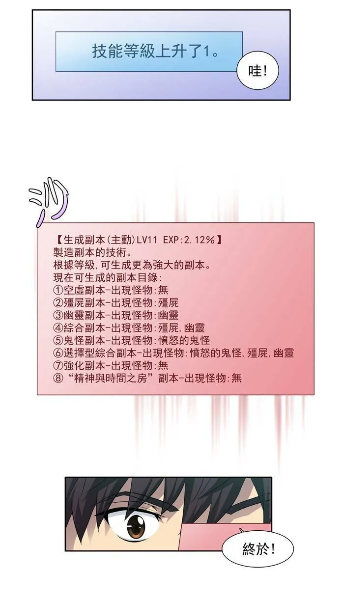第44话 第19页