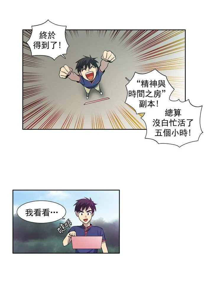 第44话 第20页