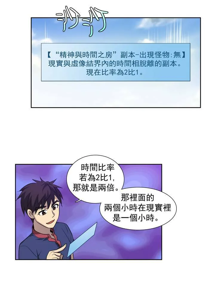 第44话 第21页