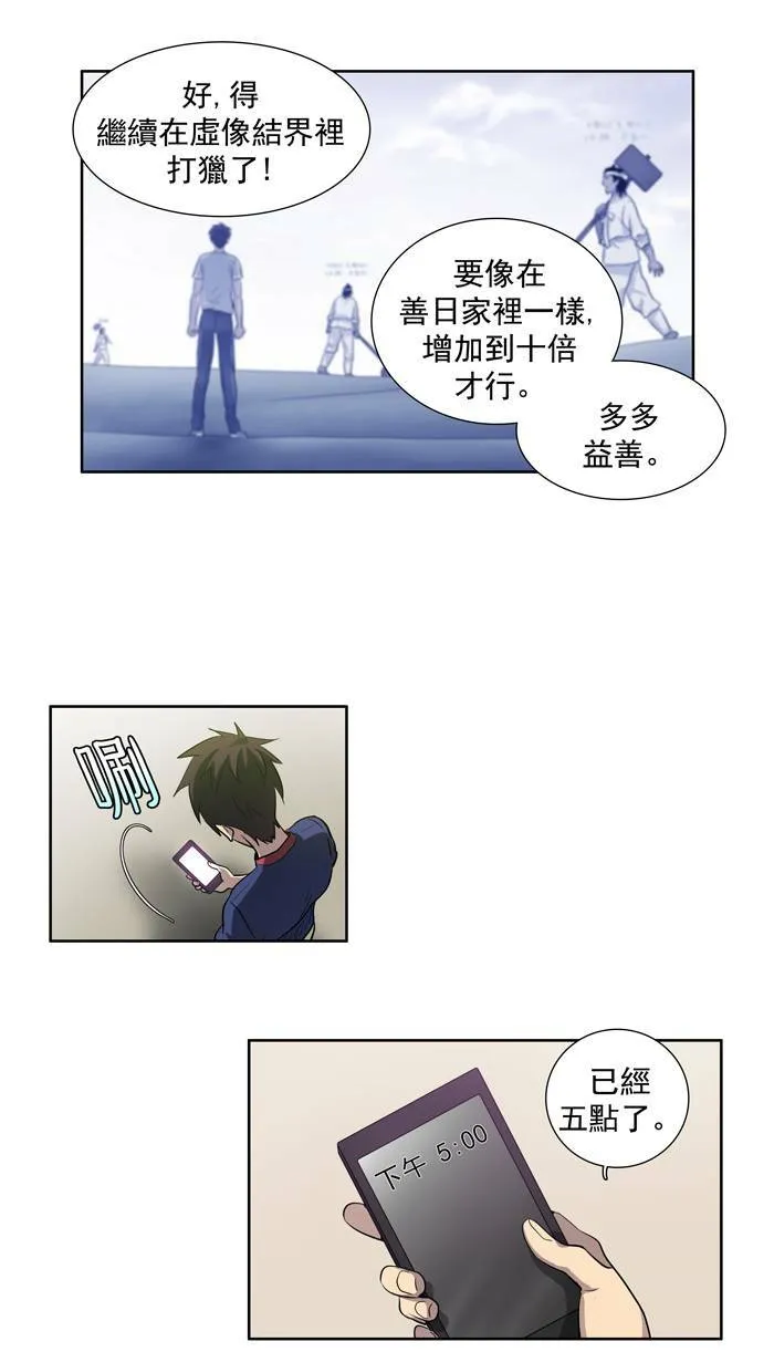 第44话 第22页