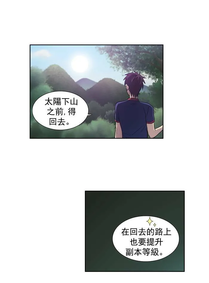 第44话 第23页