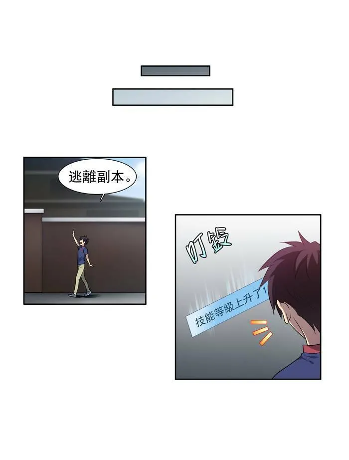 第44话 第24页