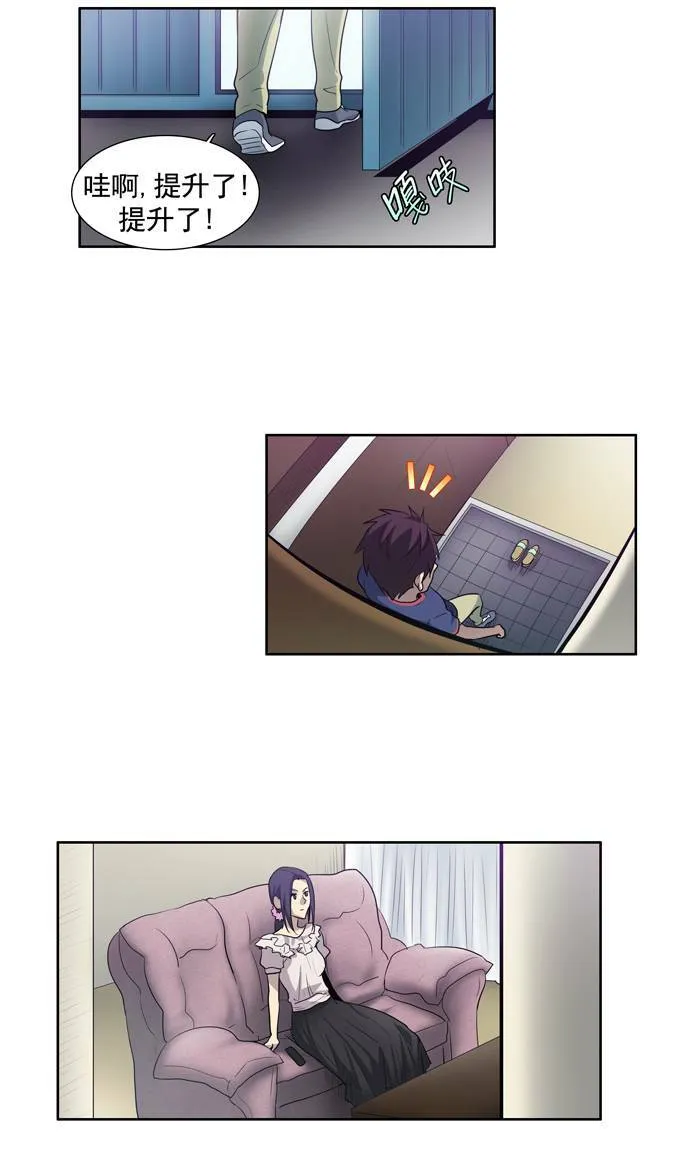 第44话 第25页