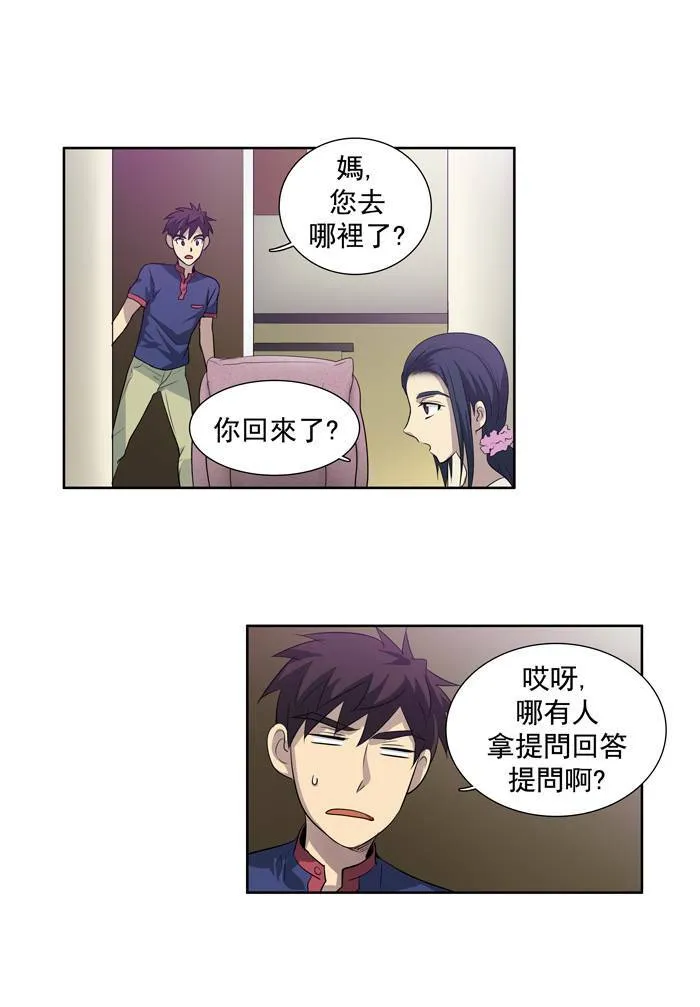 第44话 第26页