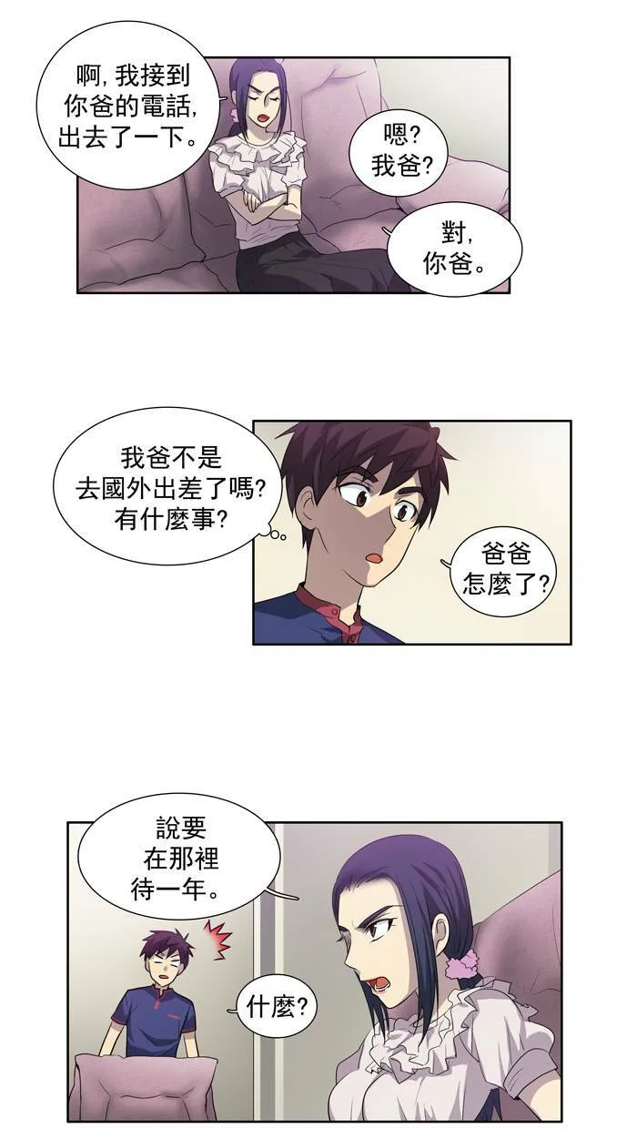 第44话 第27页
