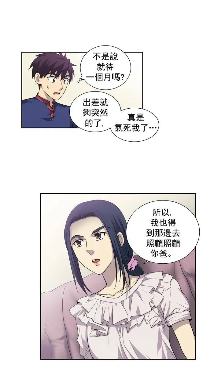 第44话 第28页
