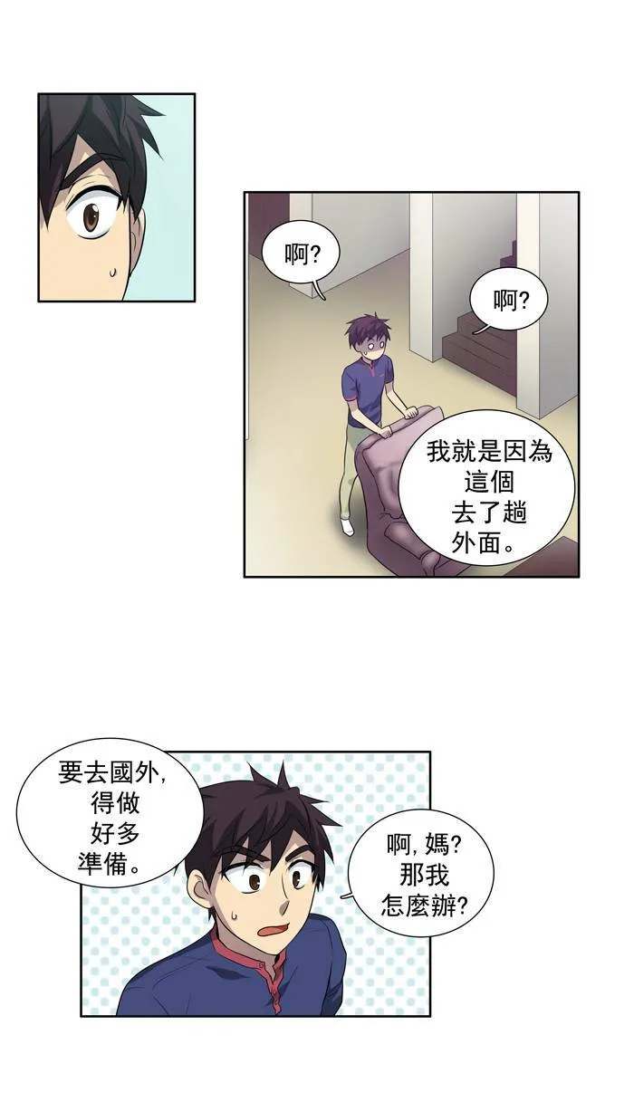 第44话 第29页