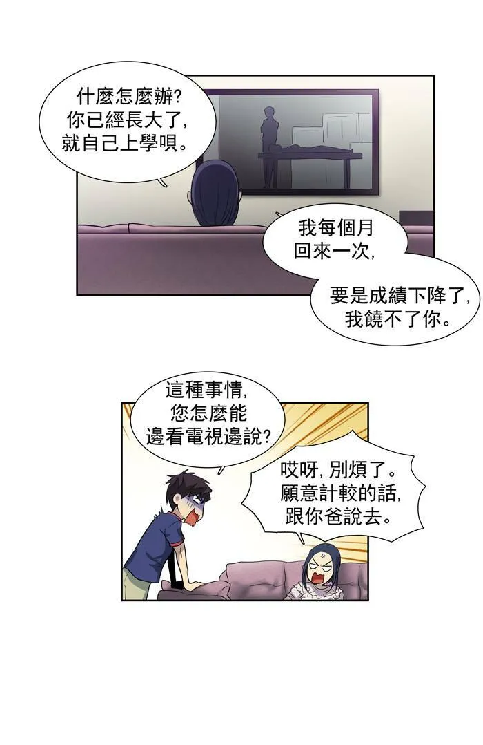 第44话 第30页