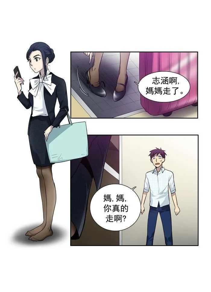 第44话 第32页