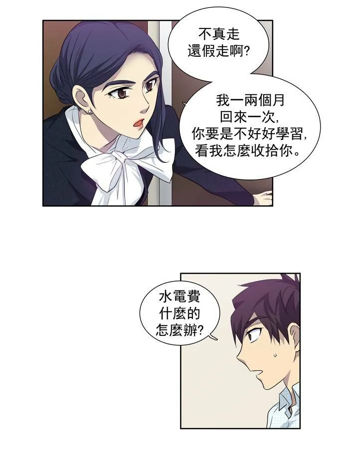 第44话 第33页