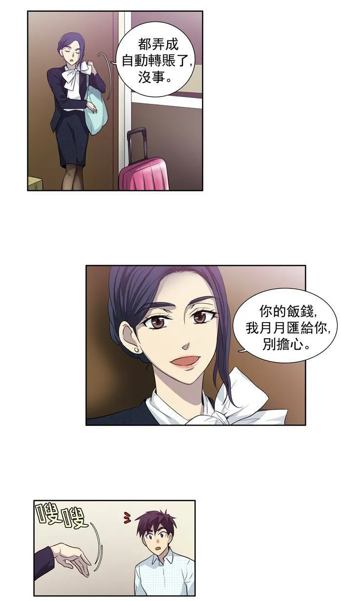 第44话 第34页