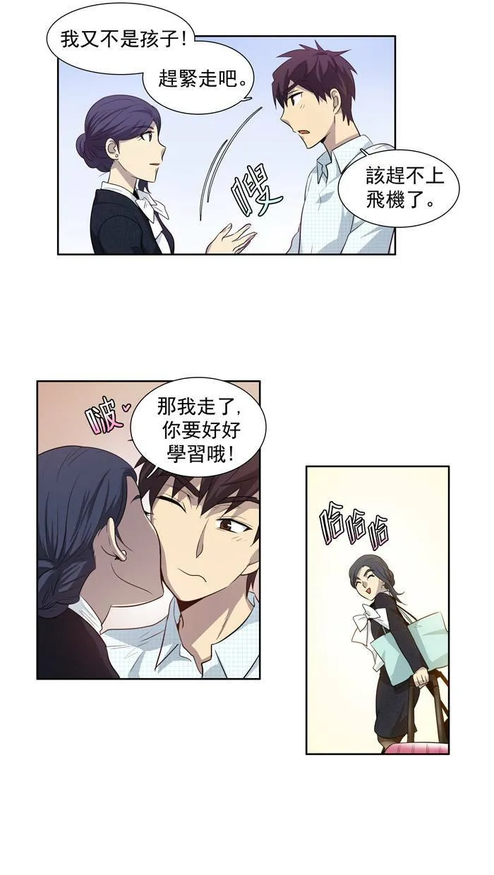 第44话 第37页