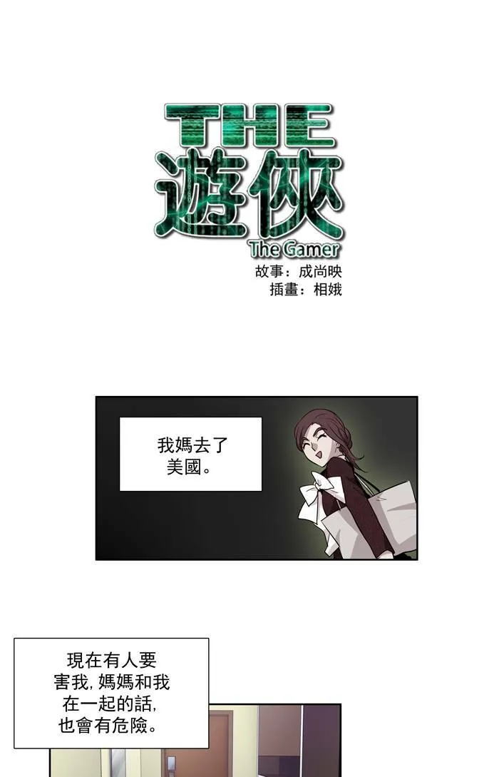 第44话 第40页