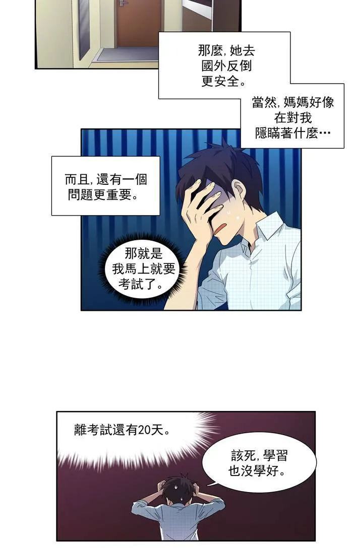 第44话 第41页
