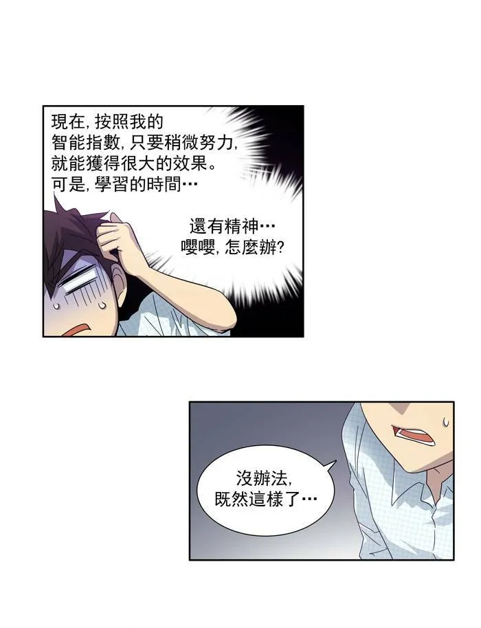 第45话 第3页