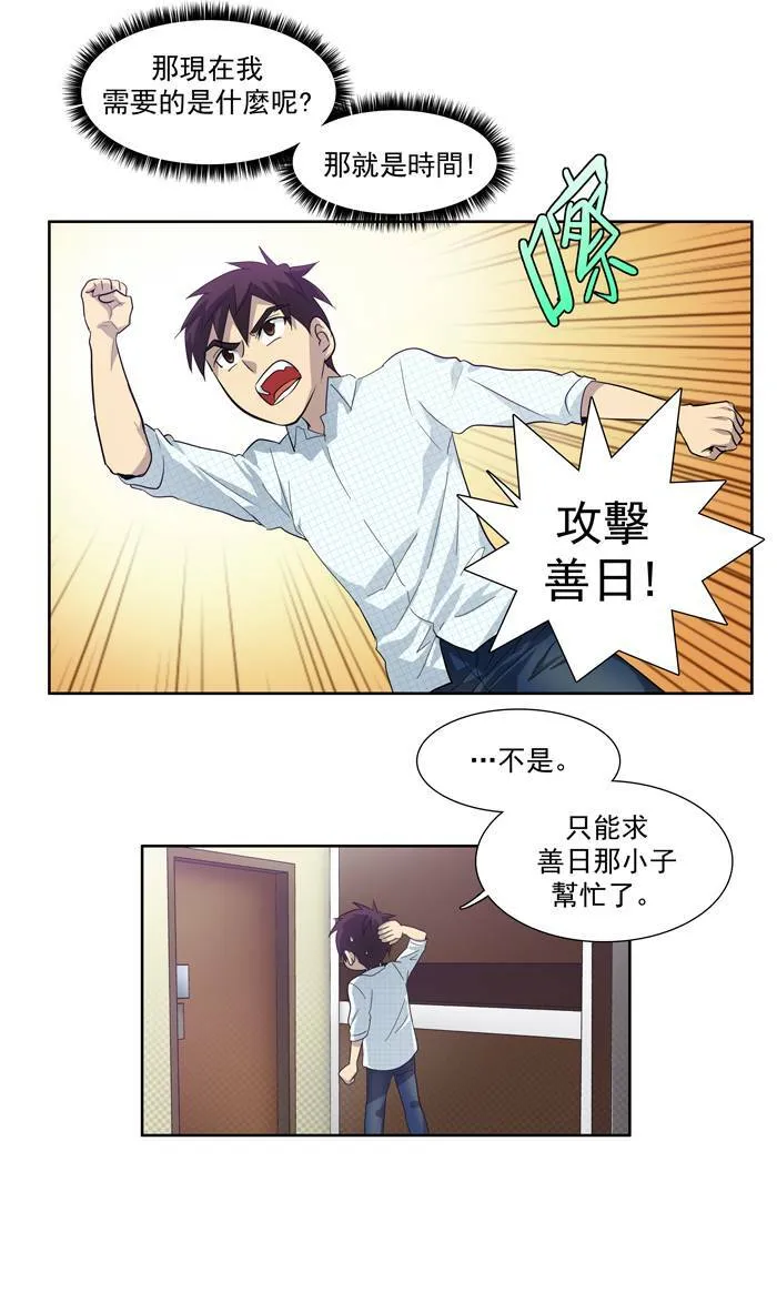 第45话 第4页