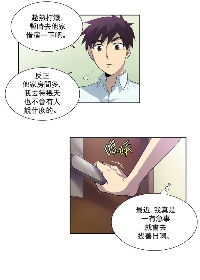 第45话 第5页