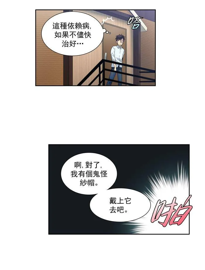 第45话 第6页