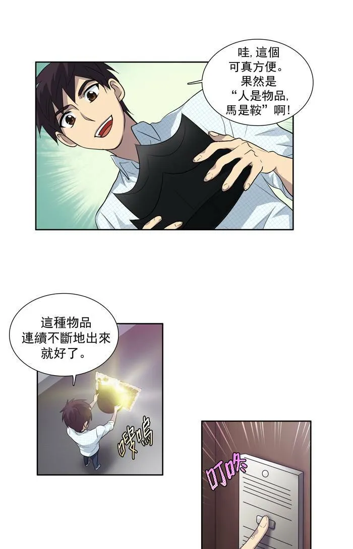 第45话 第8页