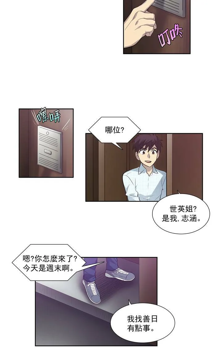 第45话 第9页