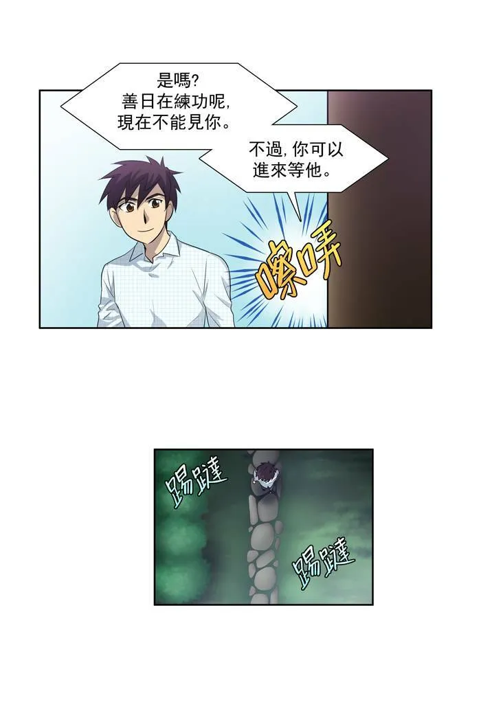 第45话 第10页
