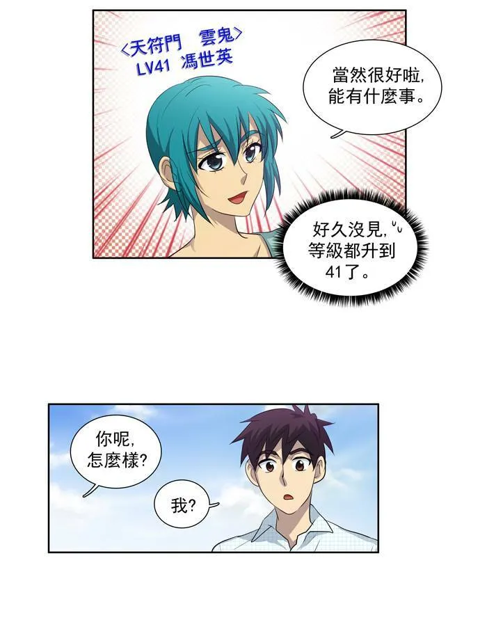 第45话 第12页