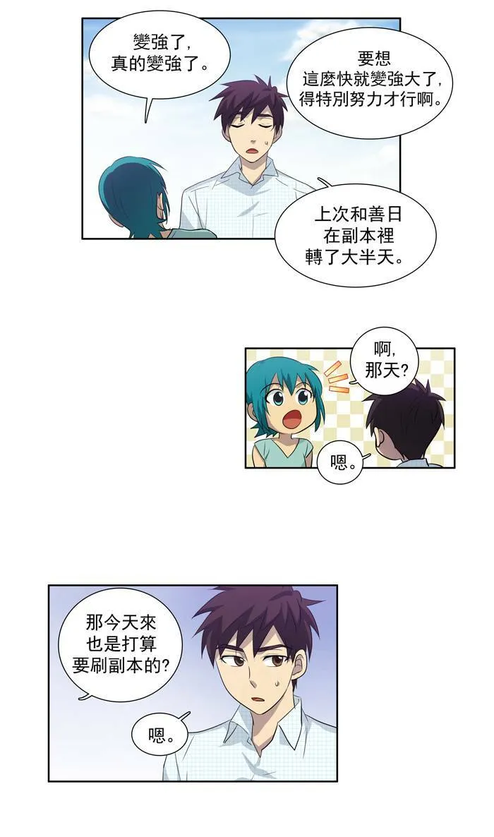 第45话 第14页