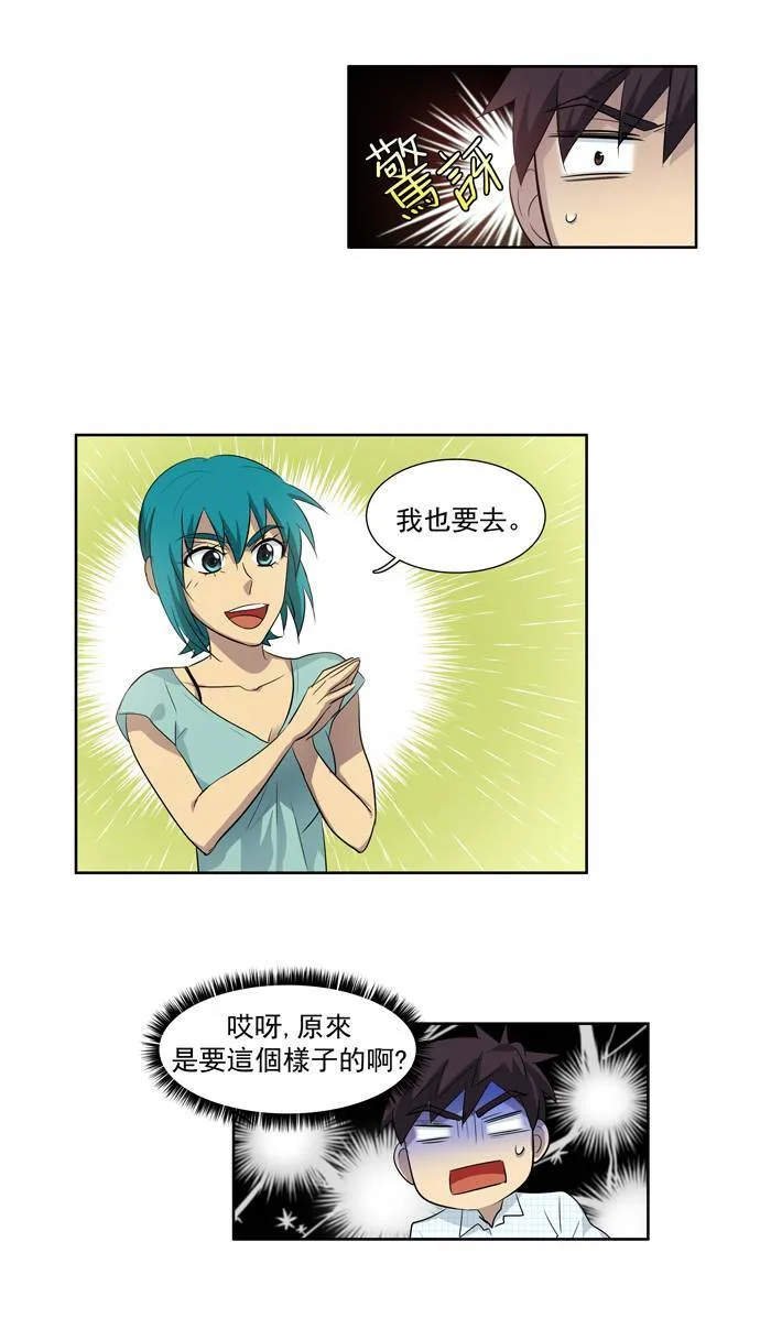 第45话 第15页
