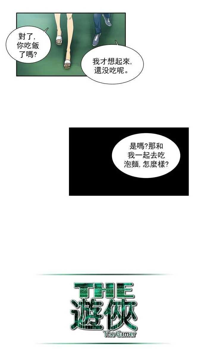 第45话 第20页