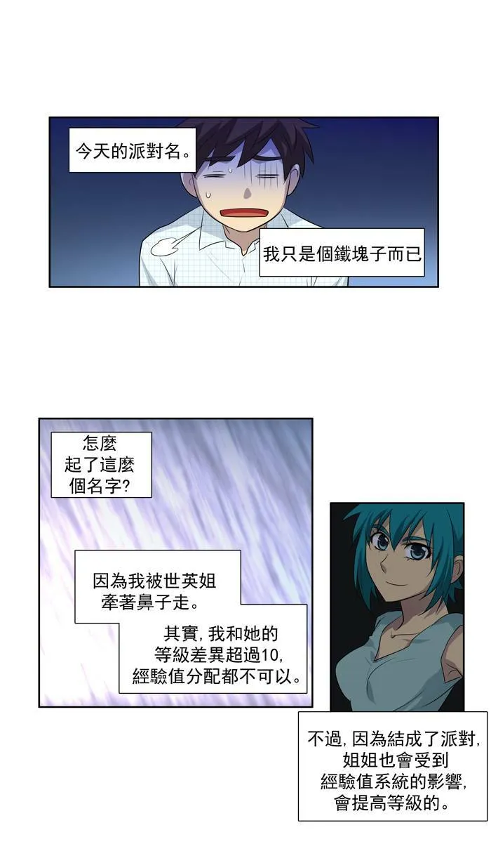第45话 第21页