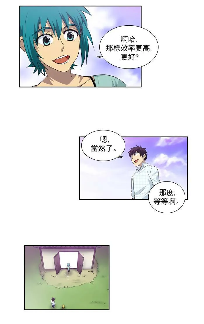 第45话 第31页