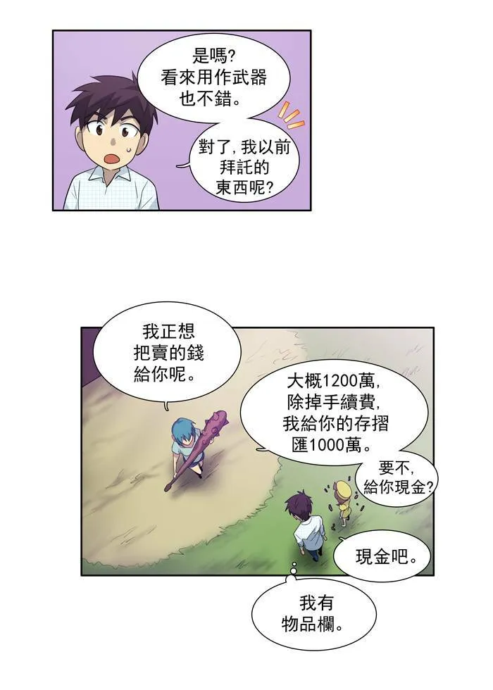 第45话 第34页