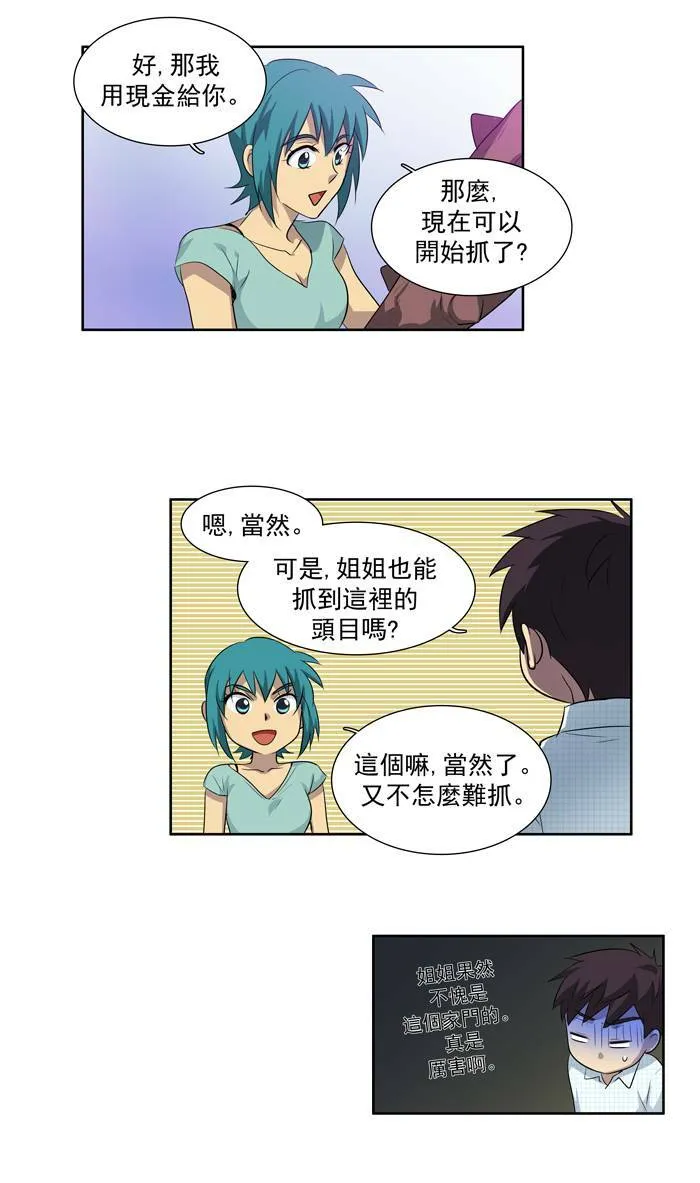 第45话 第35页