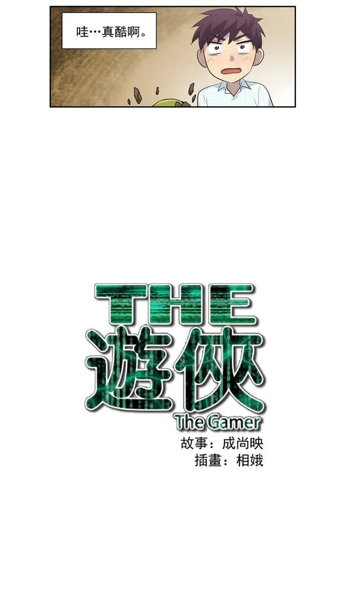 第45话 第42页