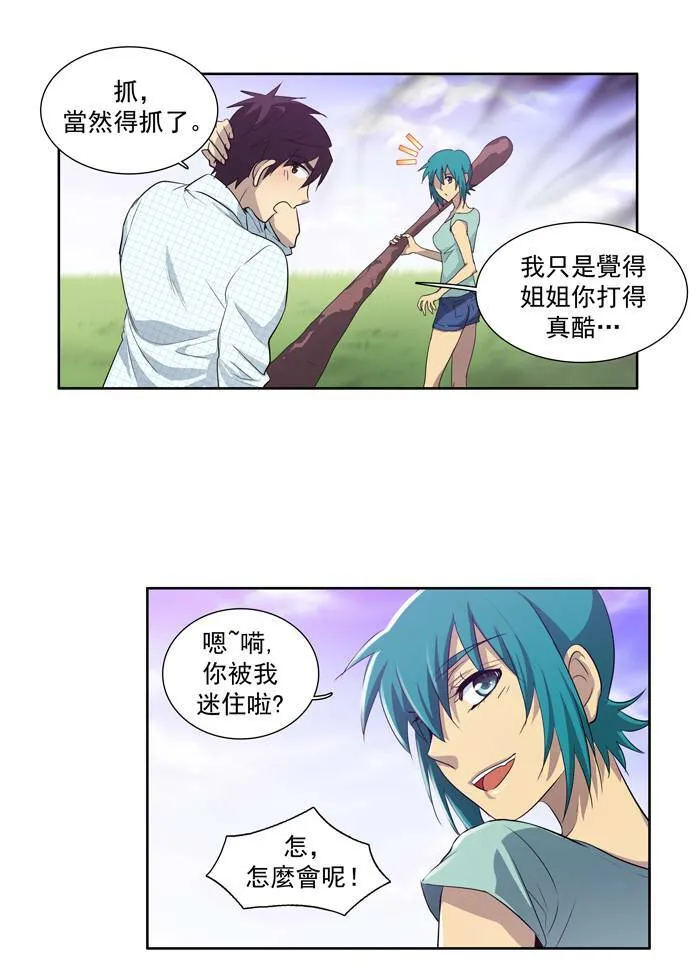 第45话 第44页