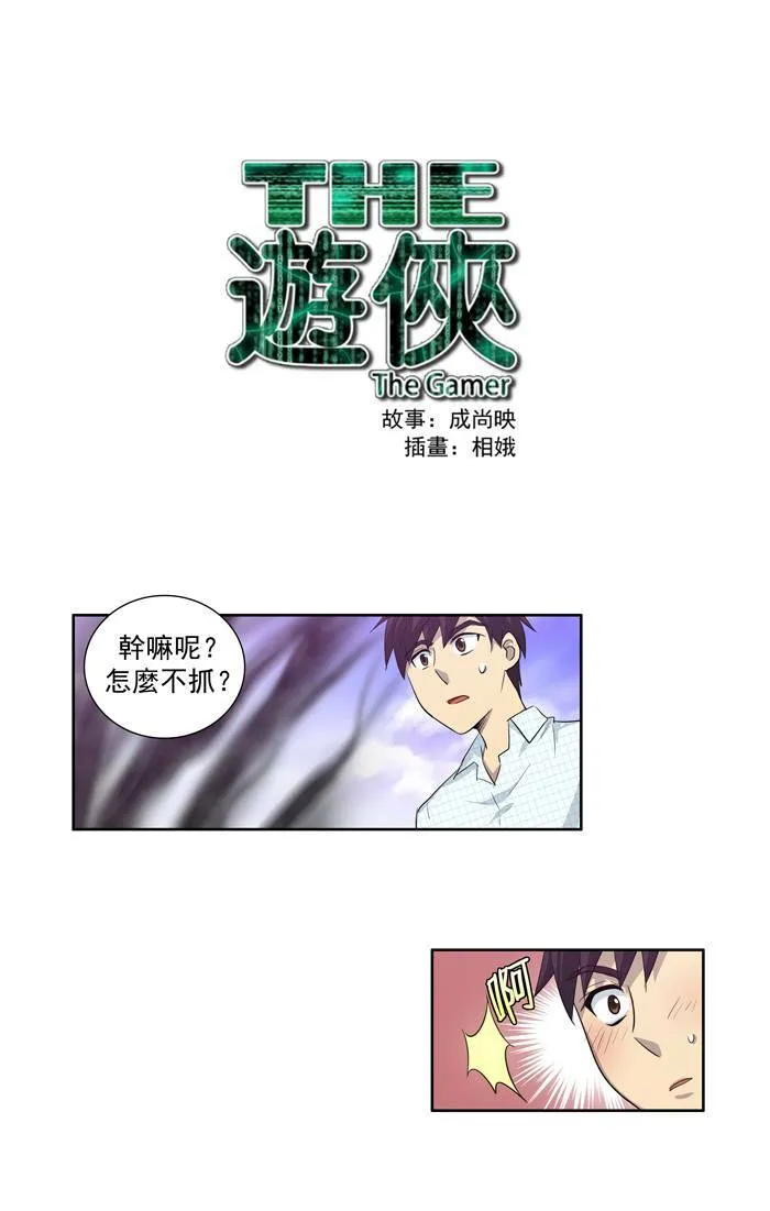 第46话 第1页