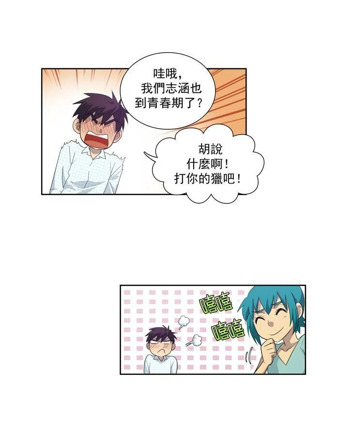 第46话 第3页