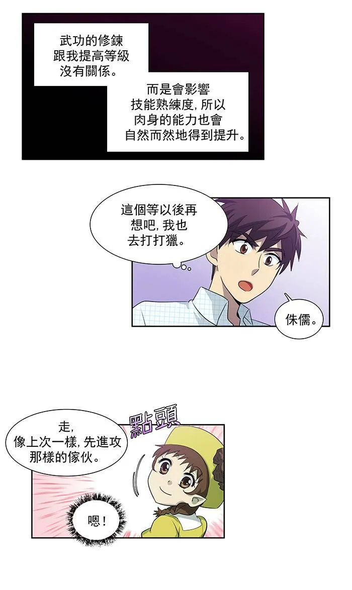 第46话 第9页