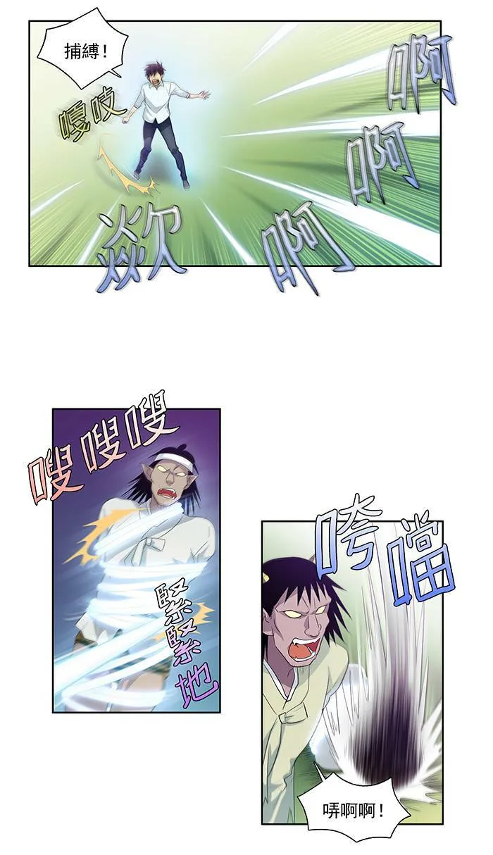 第46话 第11页